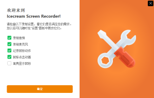 世界，您好！2024录屏神器，支持4K高清录屏，更适合教学演示录制，游戏摄像头音频录制，汉化版-哦耶社群