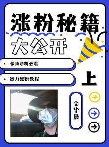 最新AI美女玩法，颜值暴力涨粉教程，涨粉秘籍大公开-哦耶社群