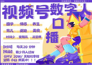 蝴蝶号数字人暴力起号，AI改写文案，再也不用费劲录口播， 每天20分钟，流量火爆日入破W轻松拿捏-哦耶社群