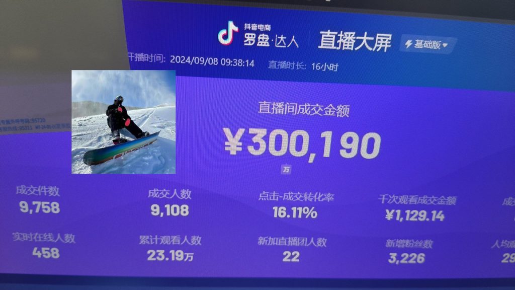 抖音无人直播教程