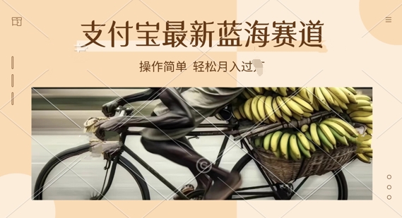 支付宝生活号新玩法，奥德彪语录，视频制作简单，适合新手小白，轻松日入几张-哦耶社群