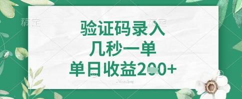 看图识字，5秒一单，单日收益轻松4张+【揭秘】-哦耶社群