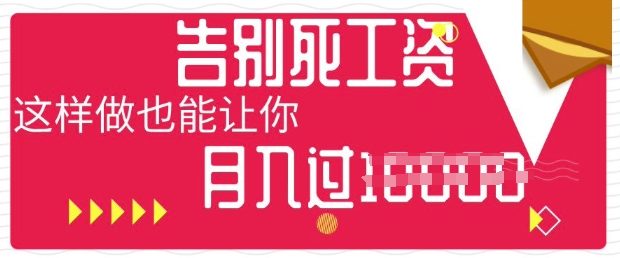 今日头条+AI，告别死工资，这样做也能让你月入过W-哦耶社群