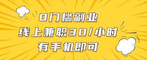 线上兼职批改作业，识字就能玩，日入5张+【揭秘】-哦耶社群