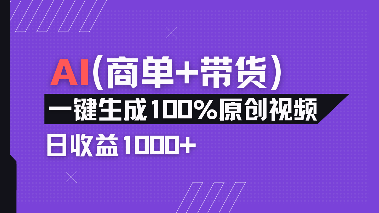 (14234期)小红书故事绘本项目,十分钟一条原创爆款视频,宝妈、学生党靠这个副业...-哦耶社群