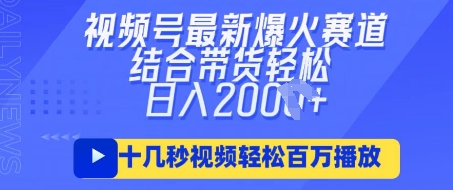 视频号最新爆火ai民国美女视频，轻松百万播放，结合带货日入数张-哦耶社群