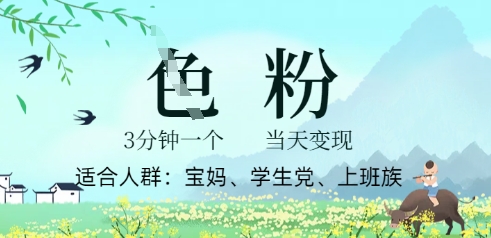 短视频S粉计划，3 分钟原创，当天变现-哦耶社群