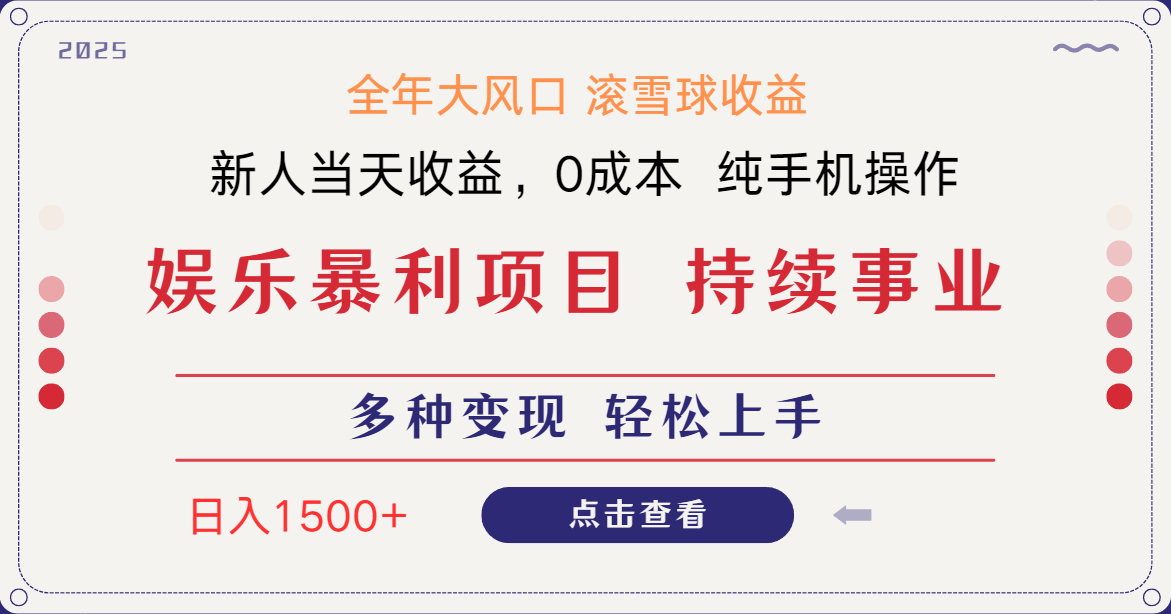 (14352期)日入1500+ 高额信息差项目 小白长期饭票 副业翻身 当天收益-哦耶社群