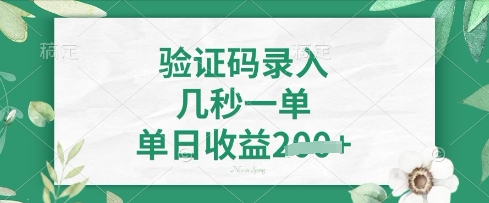 看图识字，5秒一单，单日收益轻松4张【揭秘】-哦耶社群