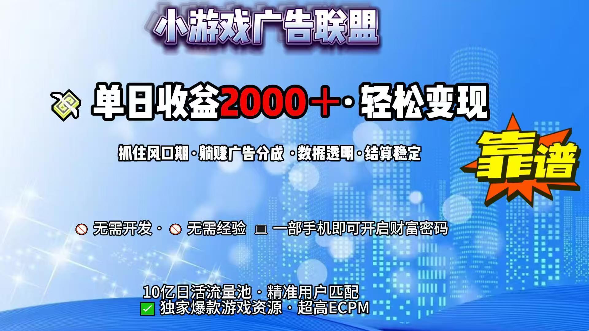 (15332期)抖音小游戏,日收益2000+暴利逆袭-哦耶社群