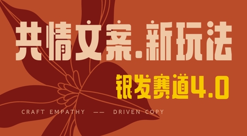 全网首发，情感文案手写版，全新玩法，一分钟一条作品，100%过原创，单日稳定收益3张-哦耶社群