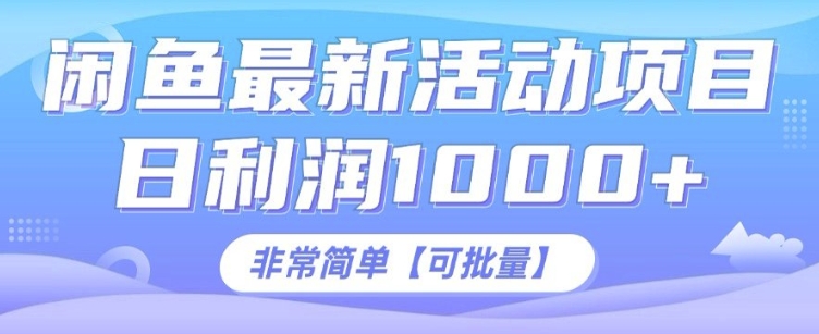 闲鱼最新打印机玩法，日利润1K+，非常简单可复制-哦耶社群