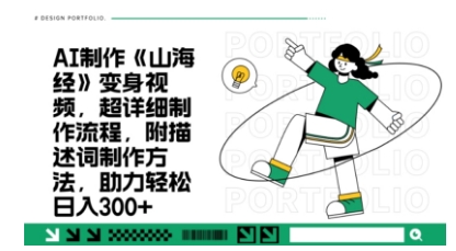 一个月十几W点赞妖怪变身视频，十分钟教会你(超详细制作流程) 分段-哦耶社群