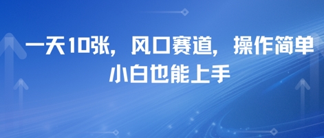卖高考志愿填报指南，一天10张，风口赛道，操作简单，小白也能上手-哦耶社群