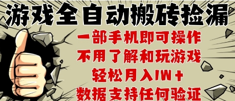 25年CSGO游戏搬砖项目，全自动运行，不需要玩游戏，手机操作日入3张【揭秘】-哦耶社群