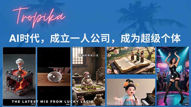 （15408期）AI时代，成立一人公司成为超级个体，coze系统课-哦耶社群