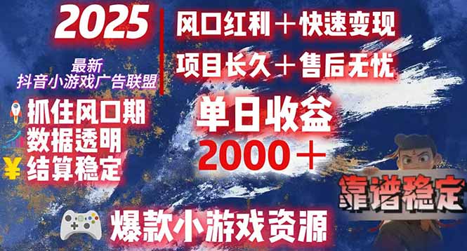 （15398期）日赚2000＋从零开始的财富逆袭实录，风口红利+快速变现-哦耶社群