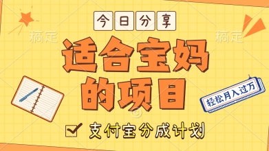 外国大胃王解说视频，挣支付宝分成计划收益，操作简单，轻松月入过W-哦耶社群