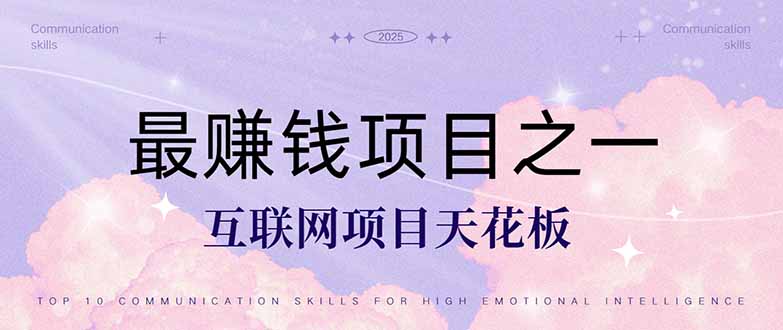 （14955期）暴利项目，每天被动收益1500+，长期管道收益！0成本自己做老板！-哦耶社群