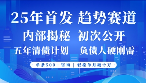 2025年首次公开，真正的事业型赛道，客咨不断，单月轻松破W-哦耶社群
