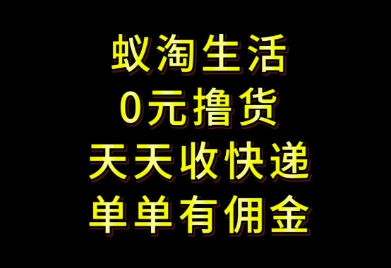 拼夕夕搬砖+快递回收，低门槛人人可做，实测月入1500+团队收益无上限【揭秘】-哦耶社群