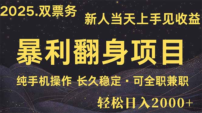 (14180期)日入2000+ 娱乐信息差项目 最佳入手时期 新人当天上手见收益-哦耶社群