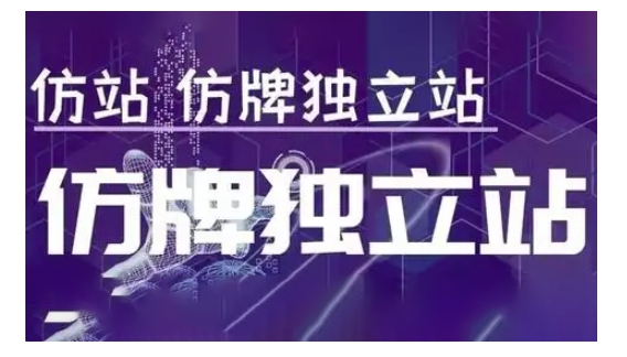 莆广系F牌独立站精品孵化计划，F牌独立站运营教学-哦耶社群